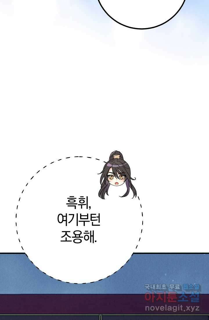무인환생 33화 15