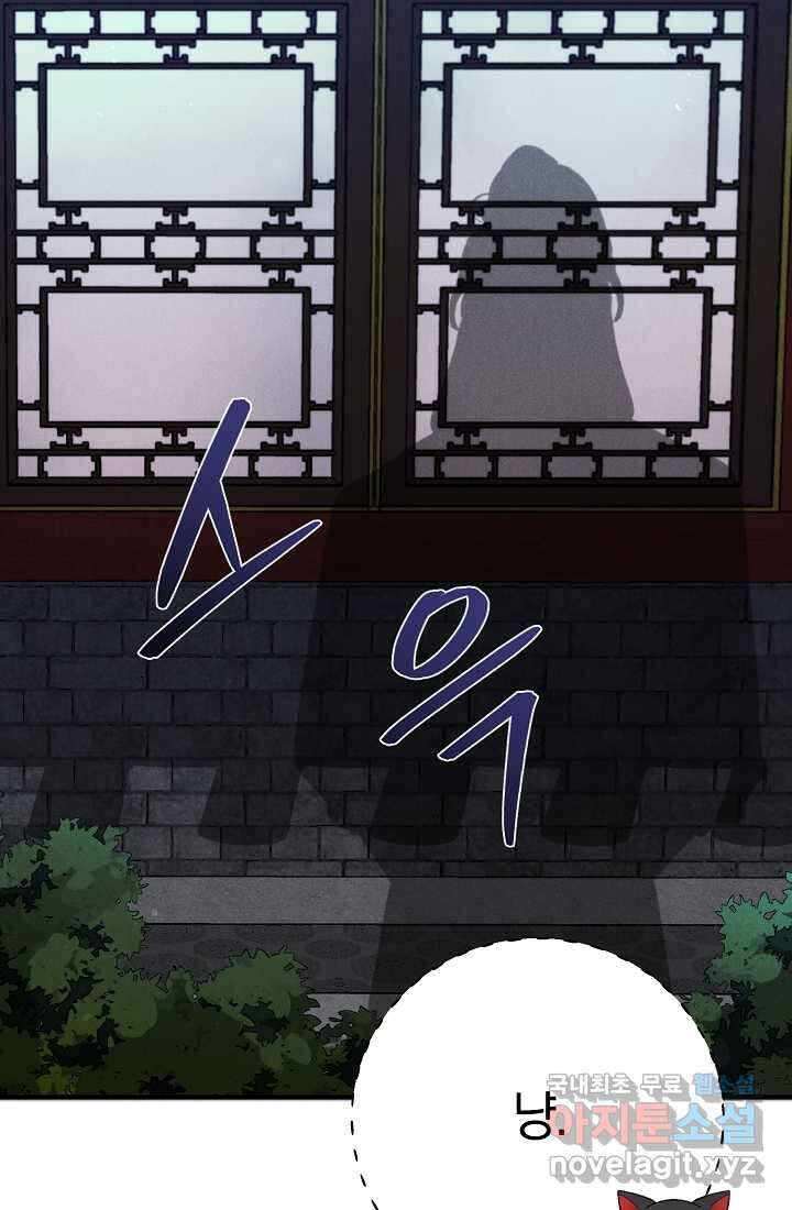무인환생 33화 16