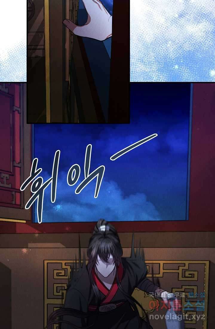 무인환생 33화 18