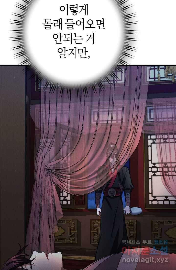 무인환생 33화 20