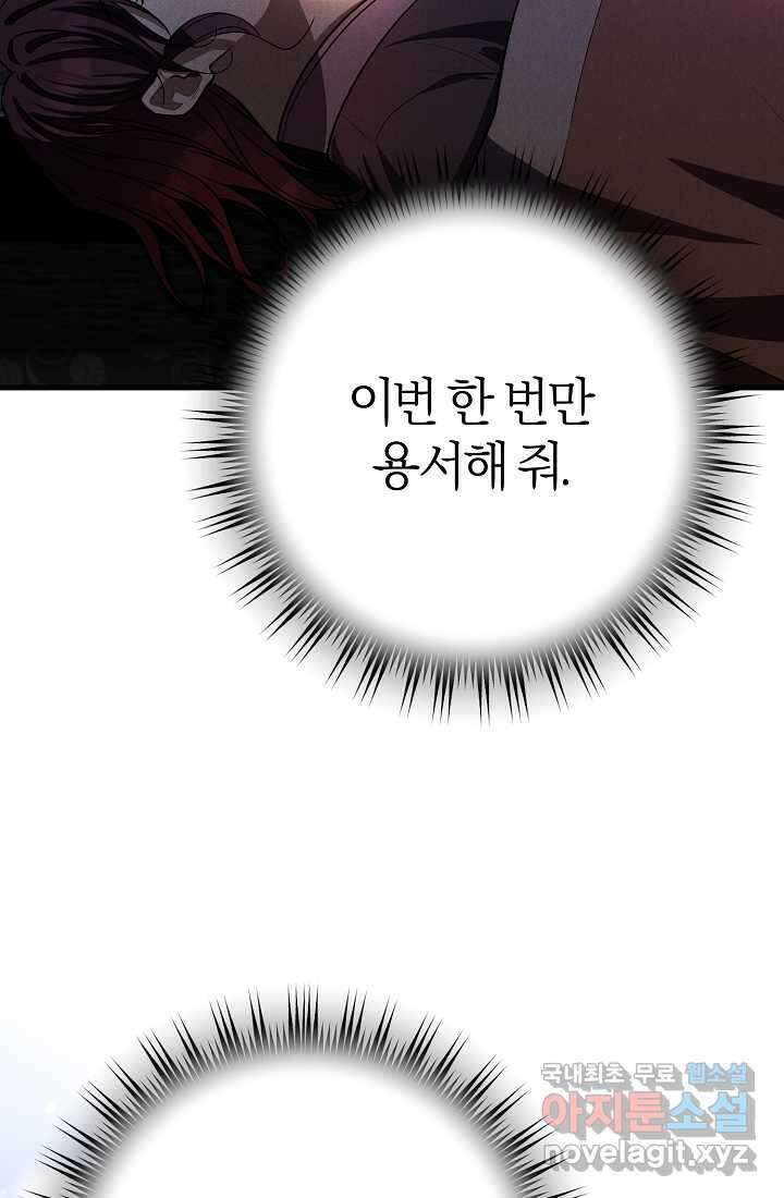 무인환생 33화 21