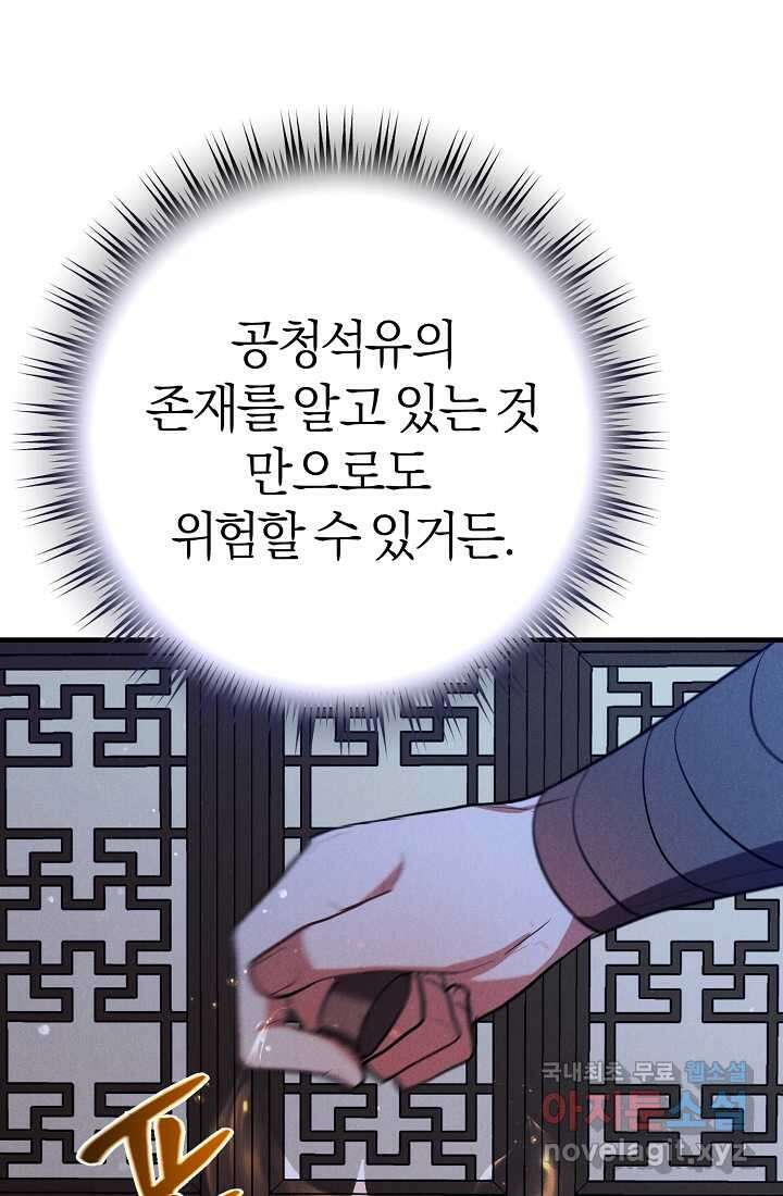 무인환생 33화 24