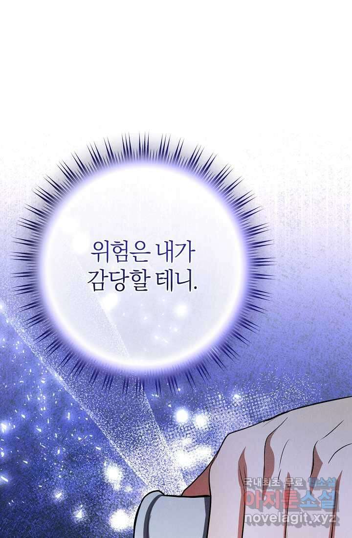 무인환생 33화 26