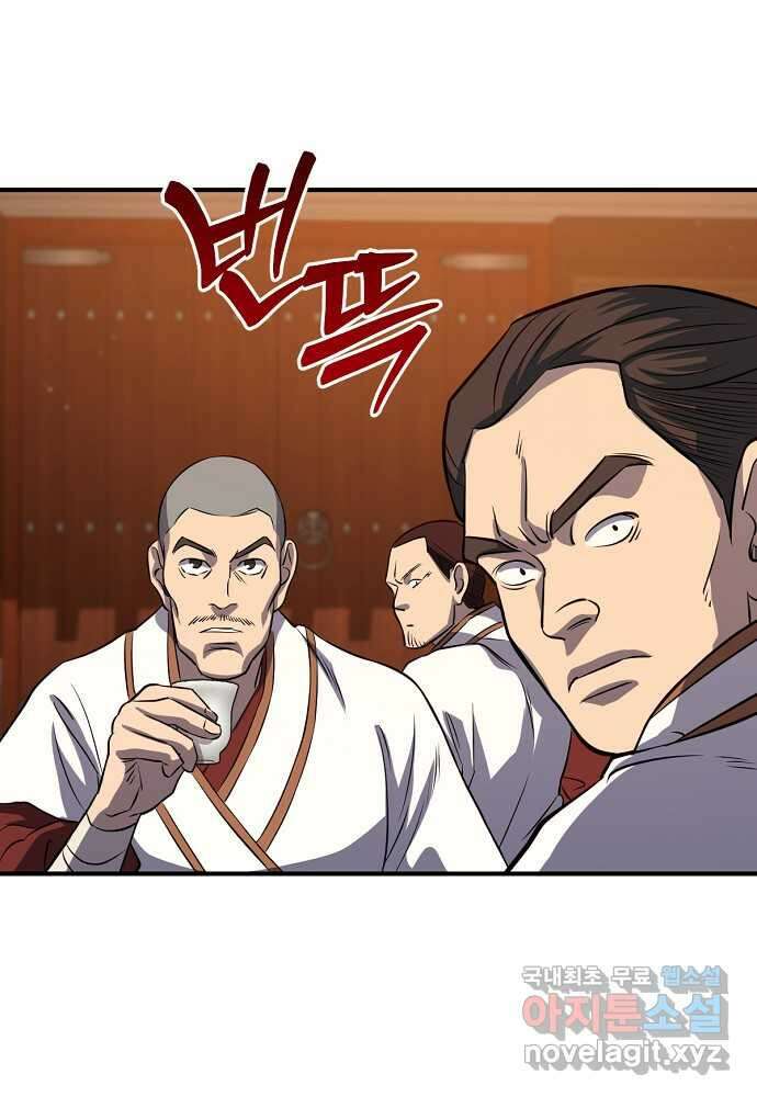 결혼적령기 무림교관 29화 34
