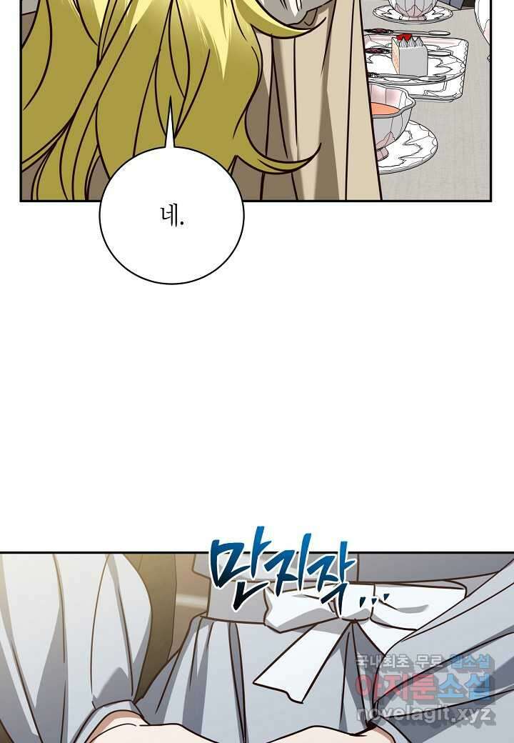 후회는 한 번이면 족하다 - 79화 10