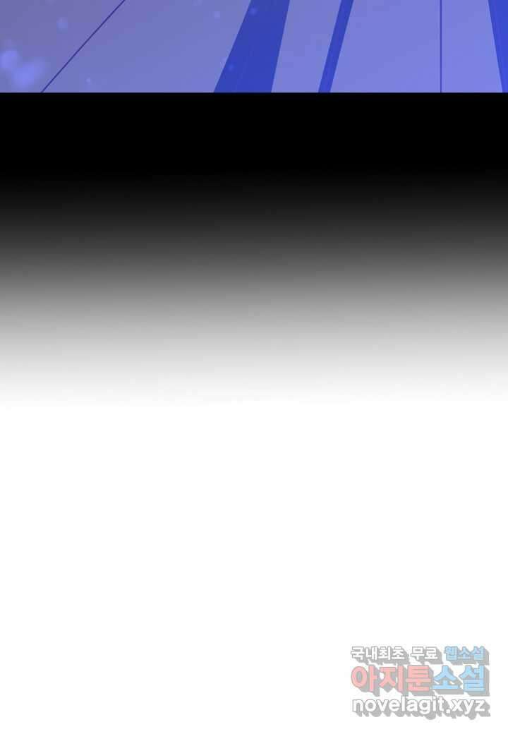 후회는 한 번이면 족하다 - 79화 73