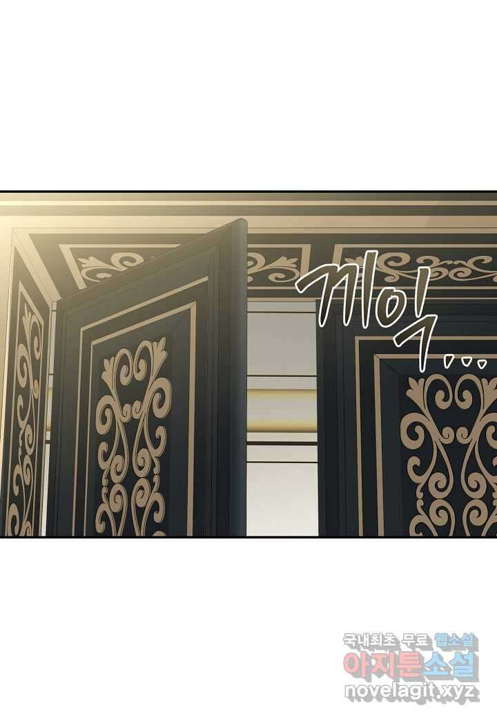 후회는 한 번이면 족하다 - 79화 84
