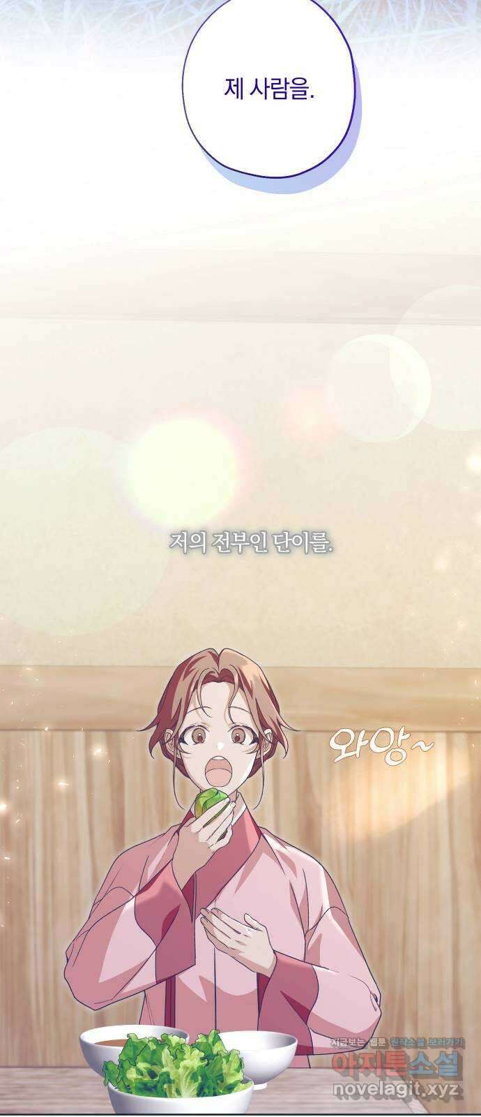 다비, 아찔하게 흐르는 65화 2