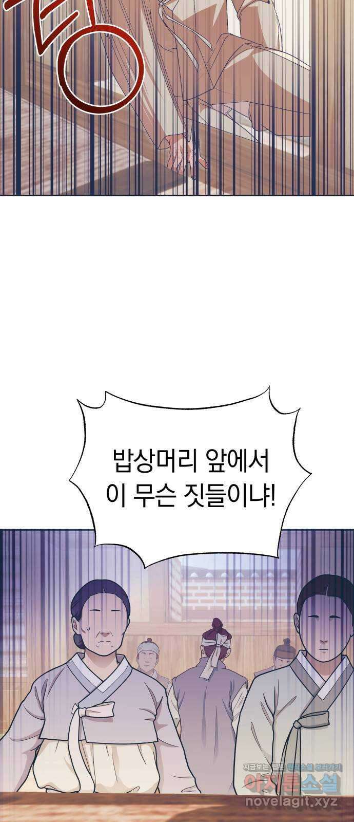 다비, 아찔하게 흐르는 65화 7