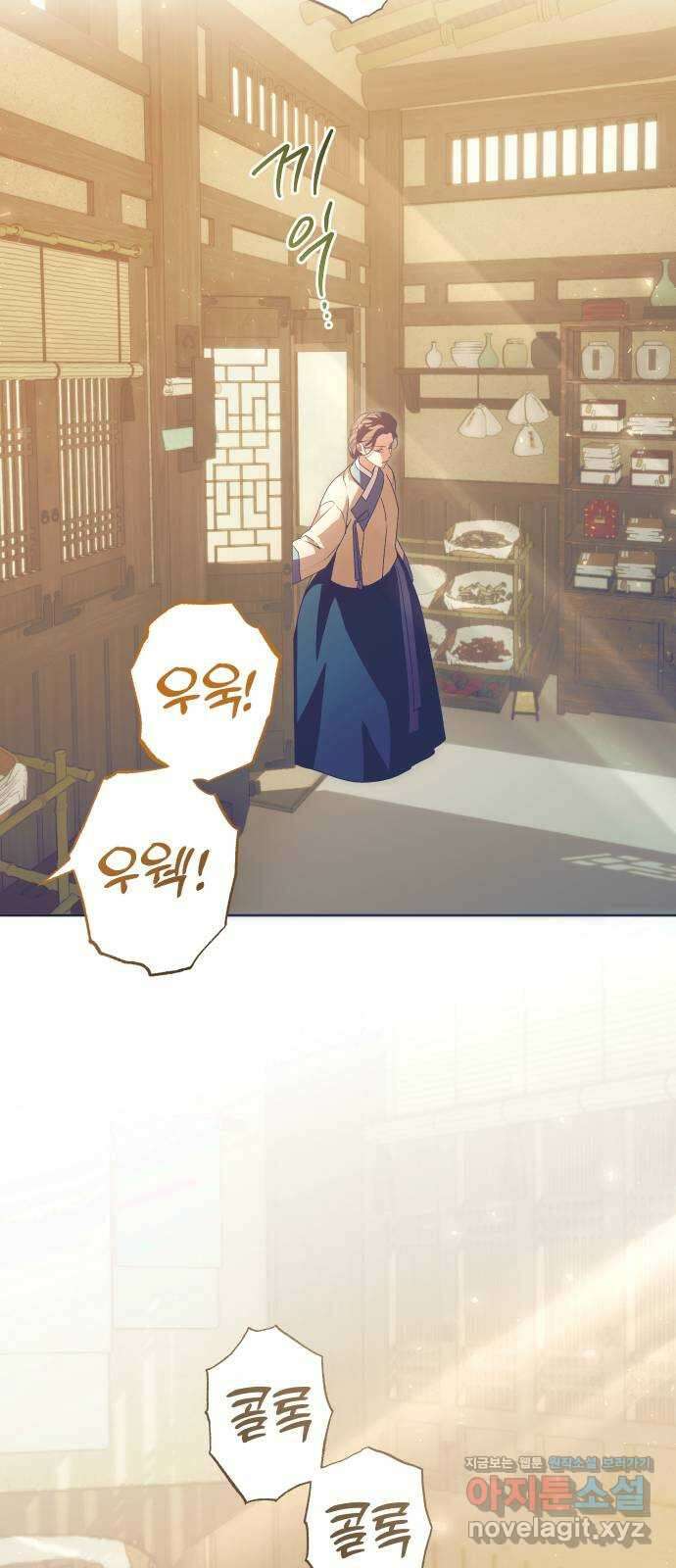다비, 아찔하게 흐르는 65화 12