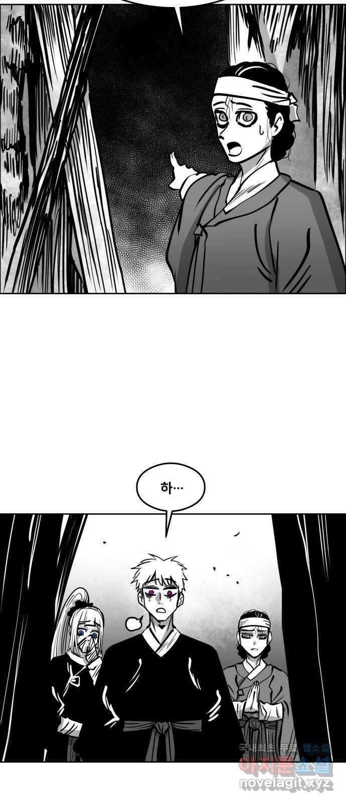이매망량(네이버) 27화 3