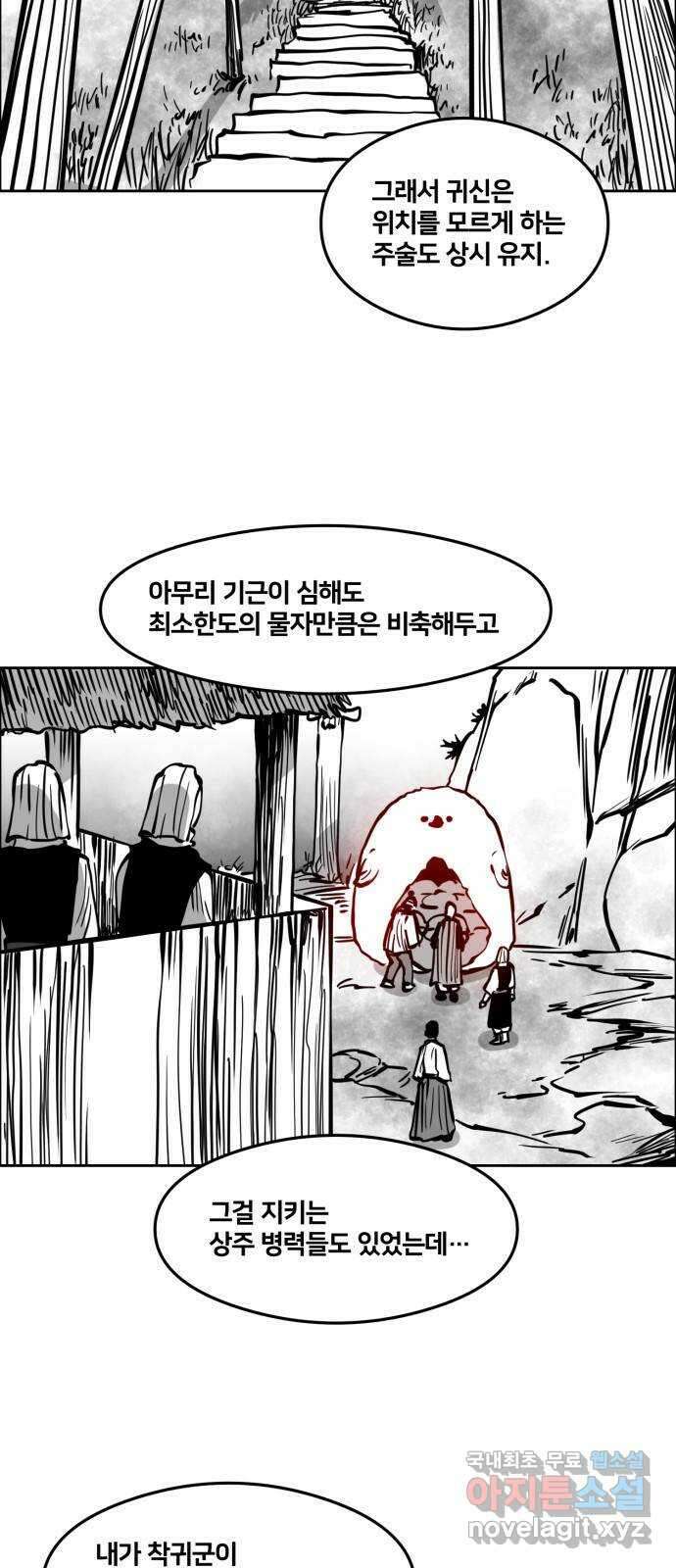 이매망량(네이버) 27화 6
