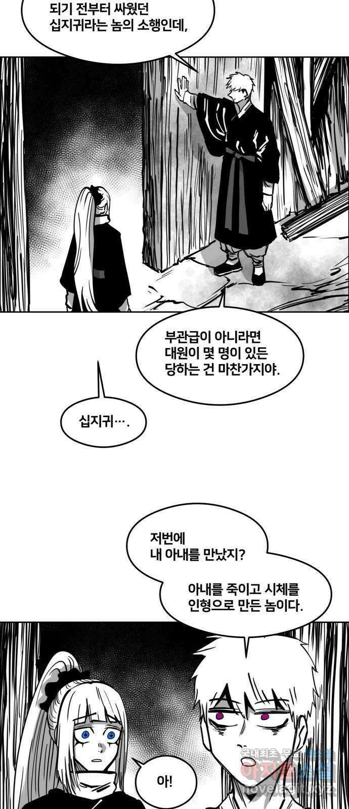 이매망량(네이버) 27화 7
