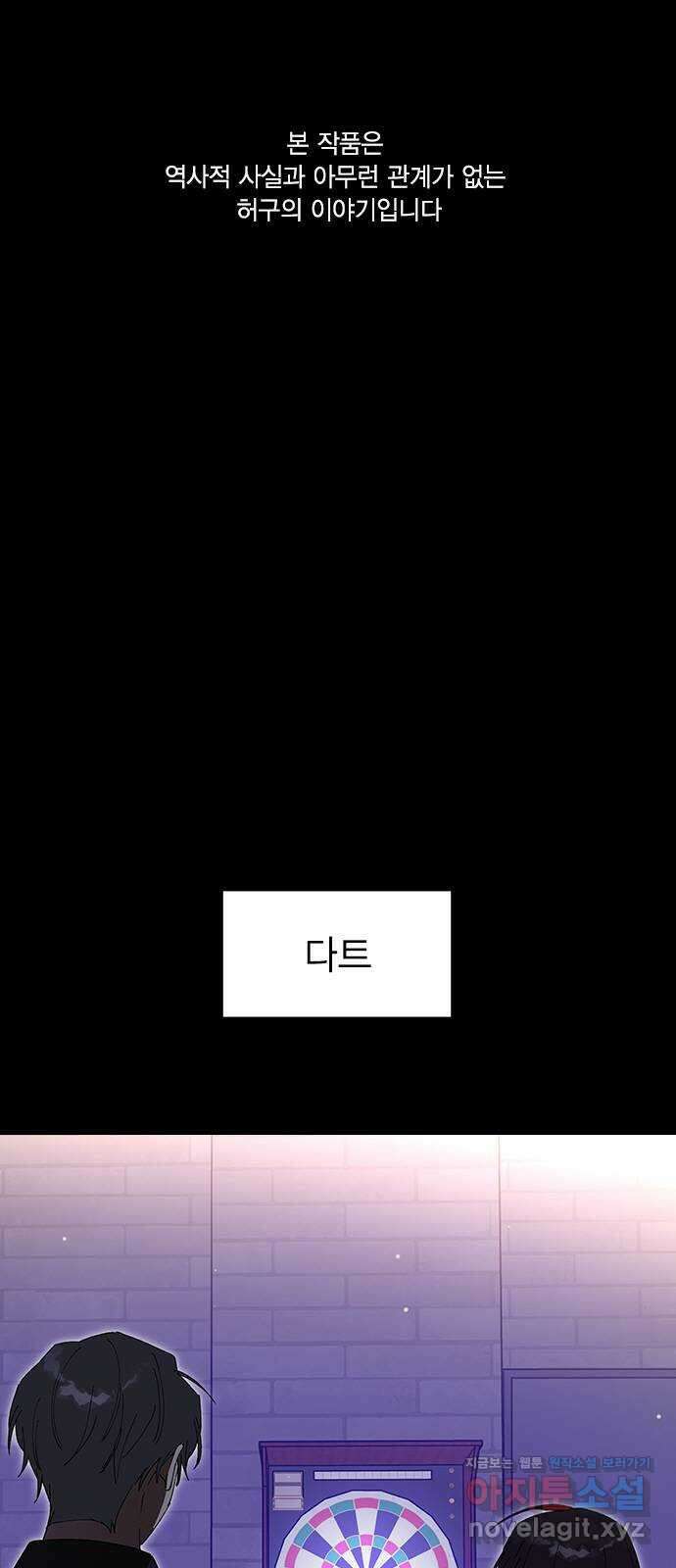 전생연분 104화 숙빈이랑 잘게! 1