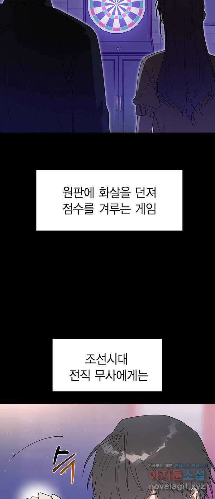 전생연분 104화 숙빈이랑 잘게! 2