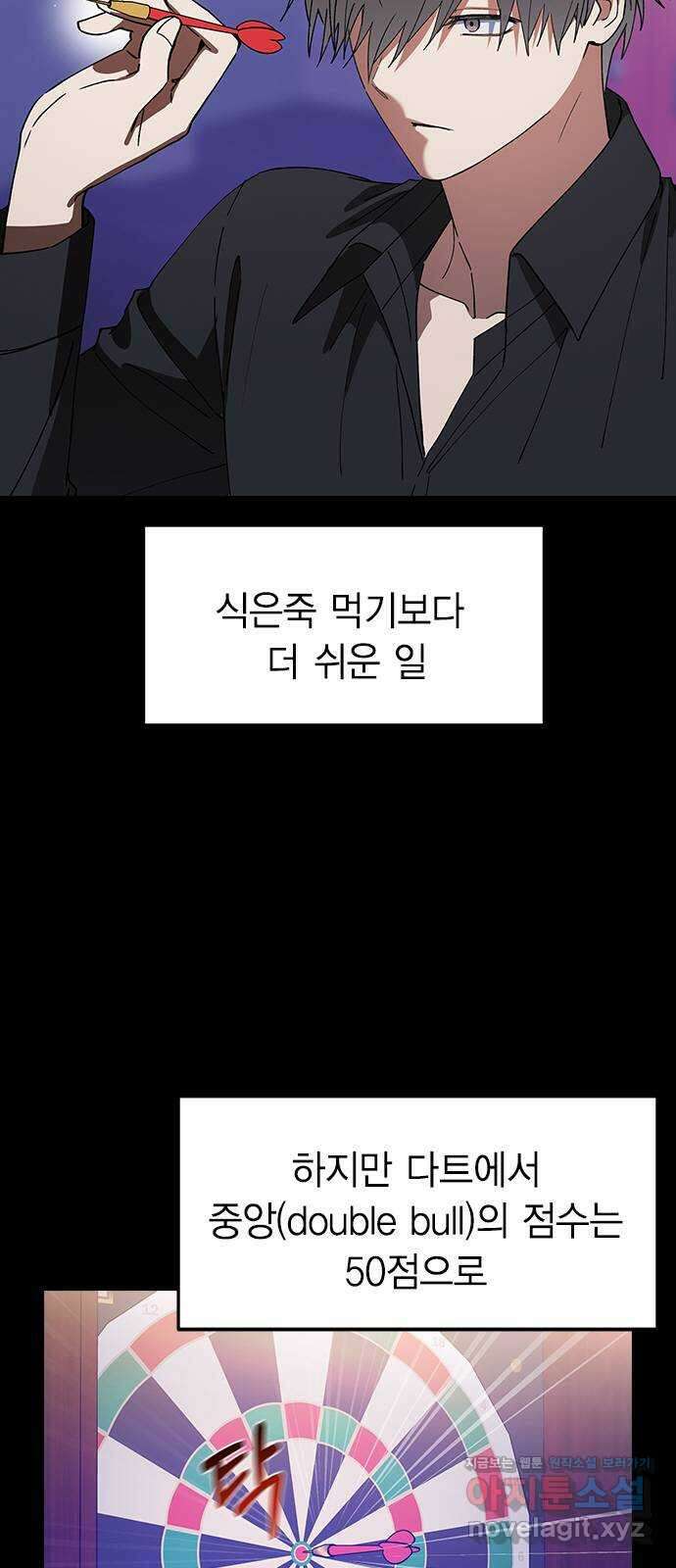 전생연분 104화 숙빈이랑 잘게! 3
