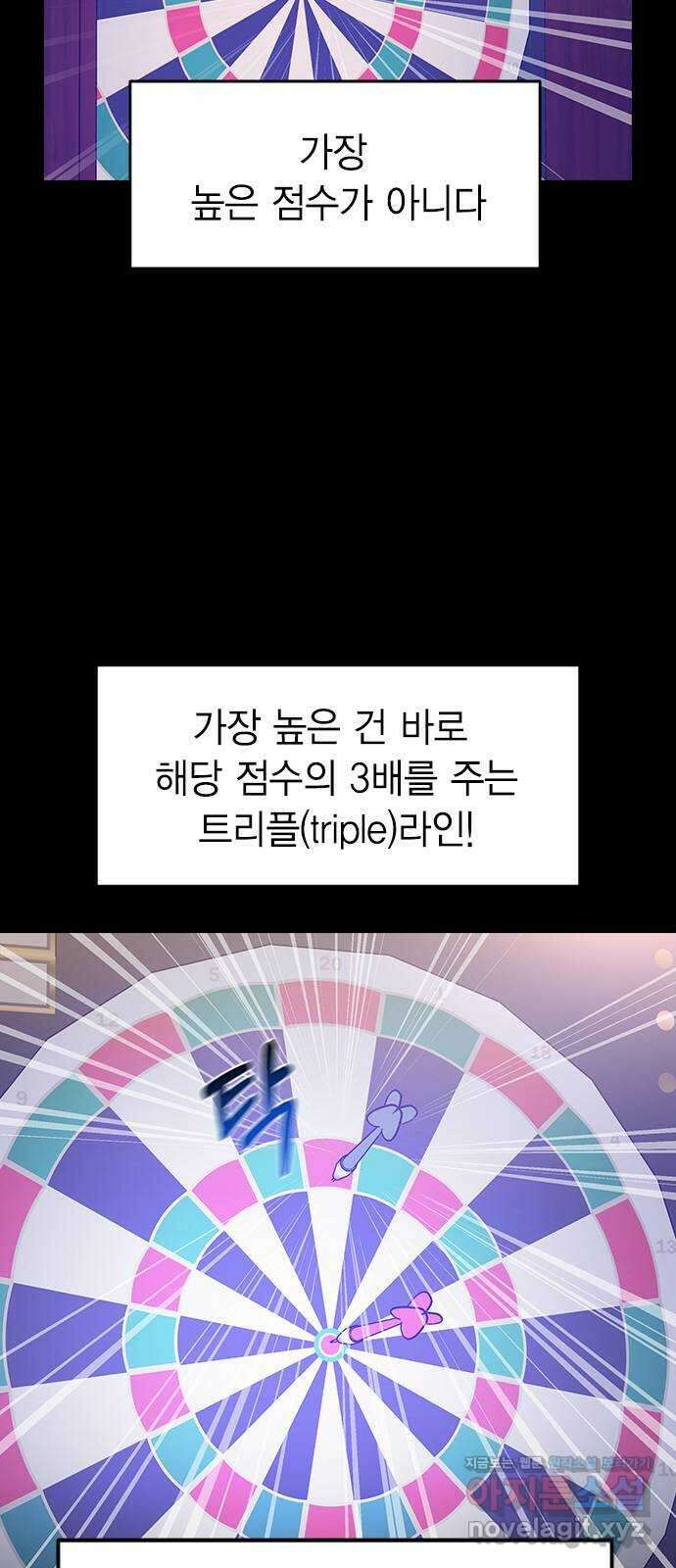 전생연분 104화 숙빈이랑 잘게! 4