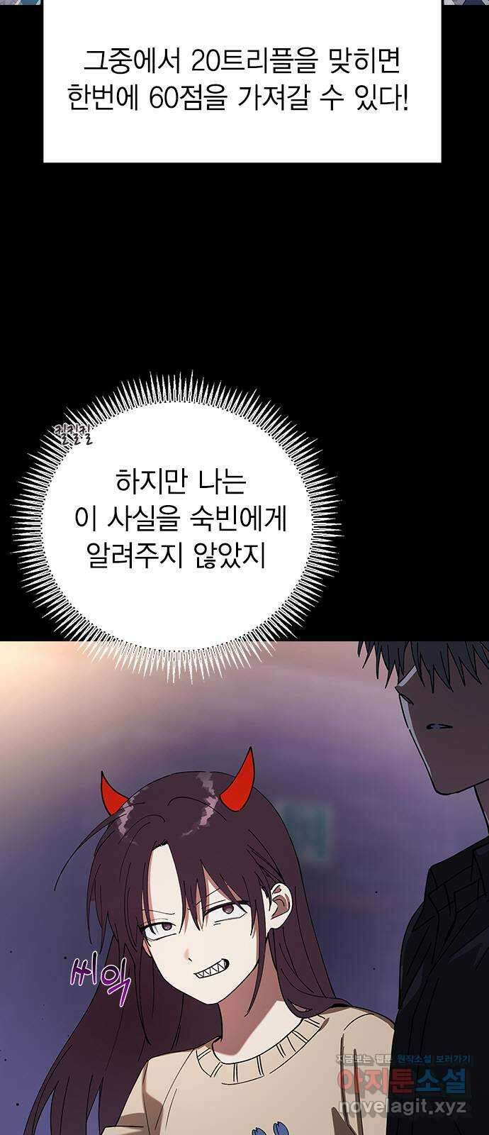 전생연분 104화 숙빈이랑 잘게! 5