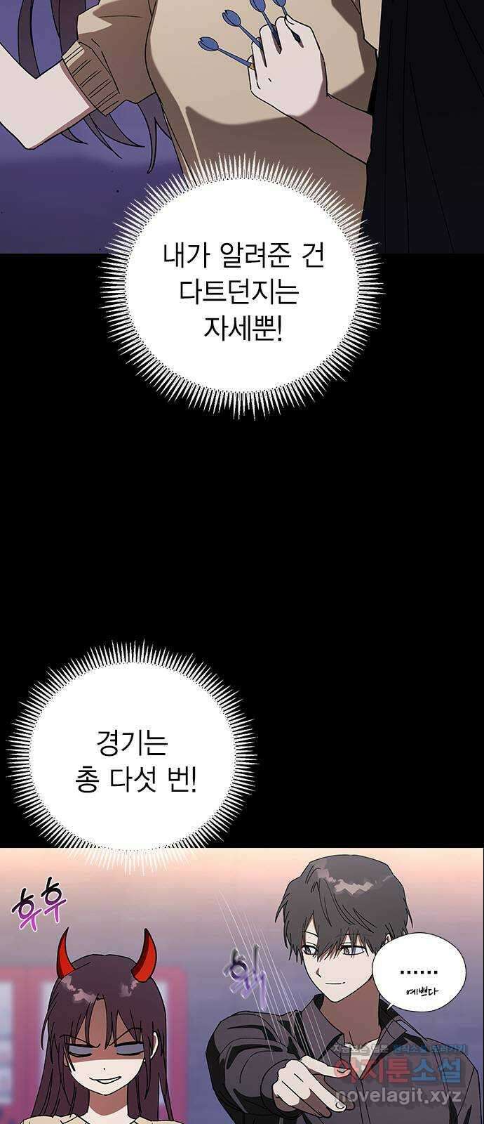 전생연분 104화 숙빈이랑 잘게! 6