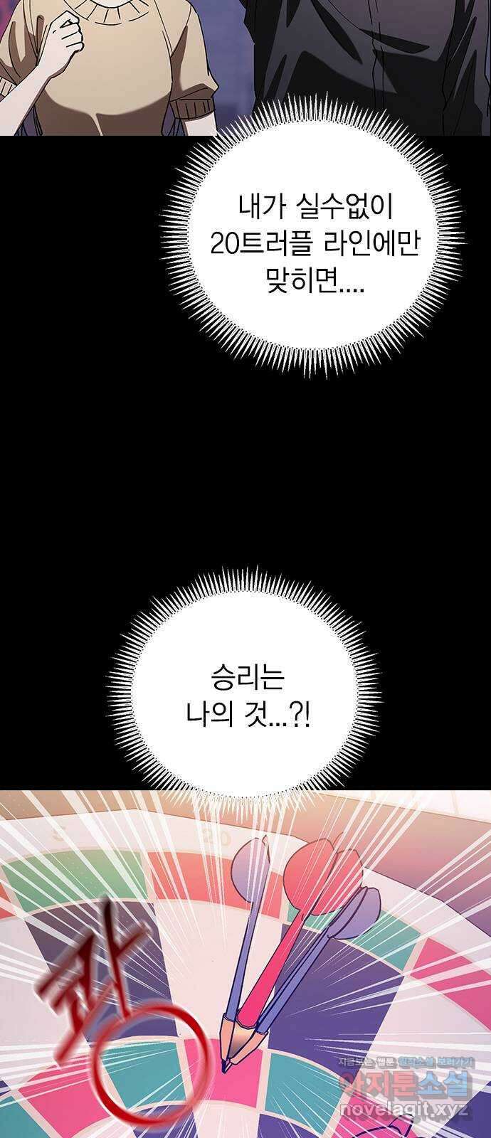 전생연분 104화 숙빈이랑 잘게! 7