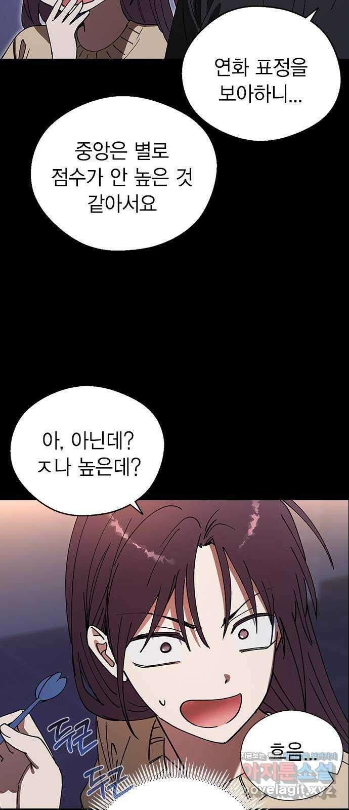전생연분 104화 숙빈이랑 잘게! 9