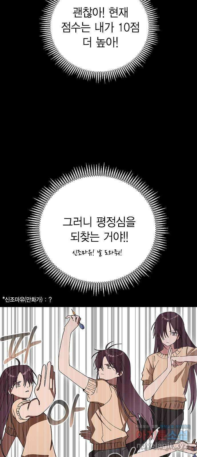 전생연분 104화 숙빈이랑 잘게! 10