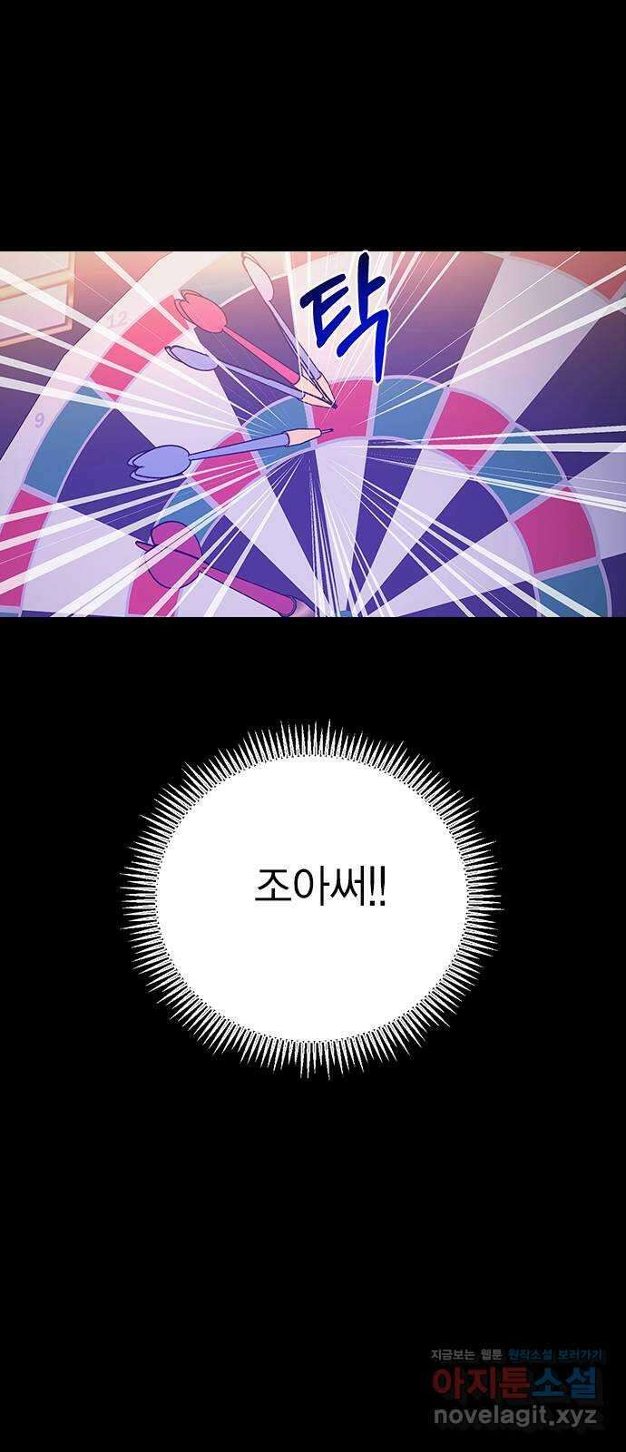 전생연분 104화 숙빈이랑 잘게! 13