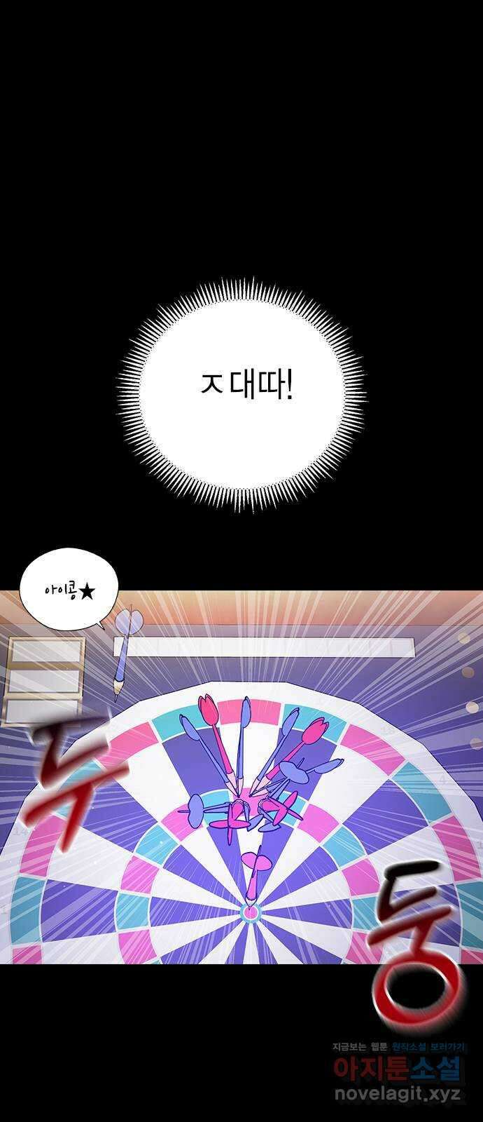 전생연분 104화 숙빈이랑 잘게! 16