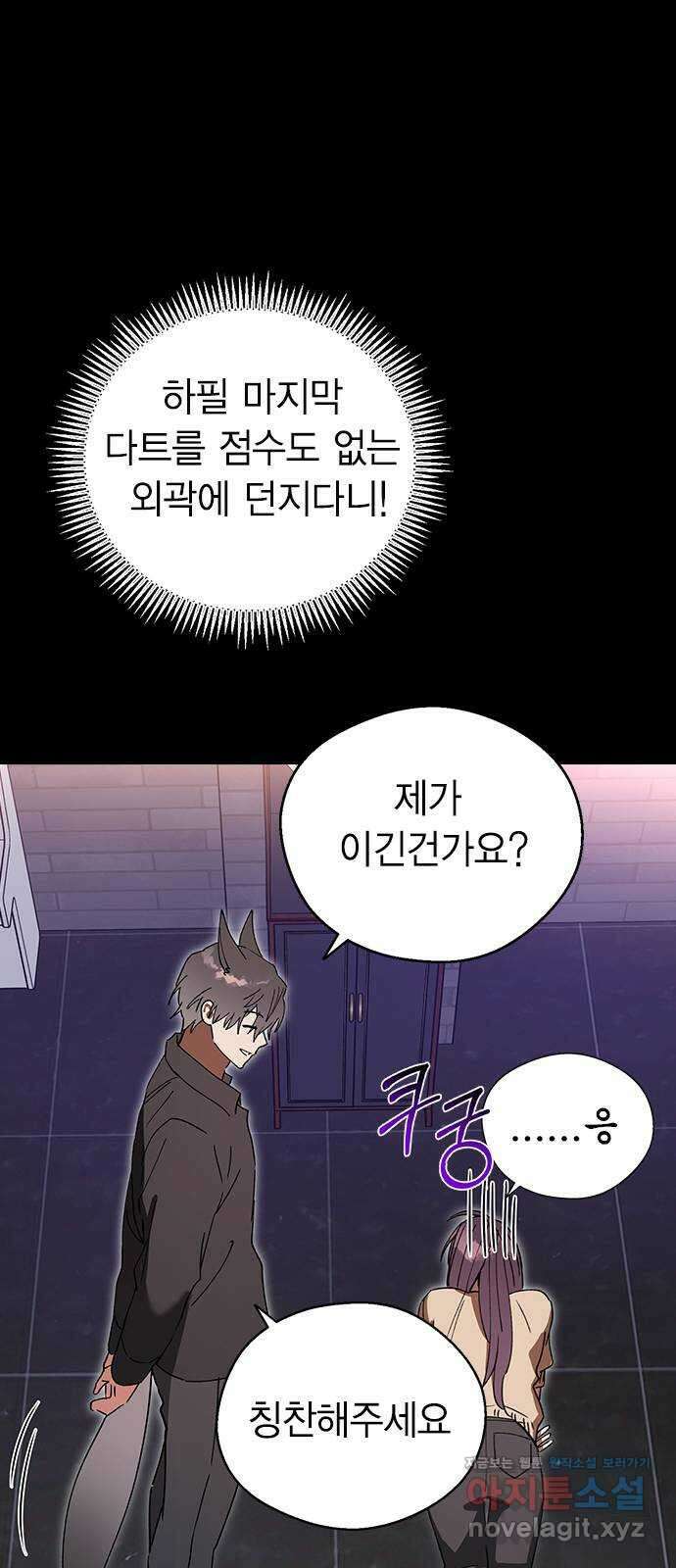 전생연분 104화 숙빈이랑 잘게! 17