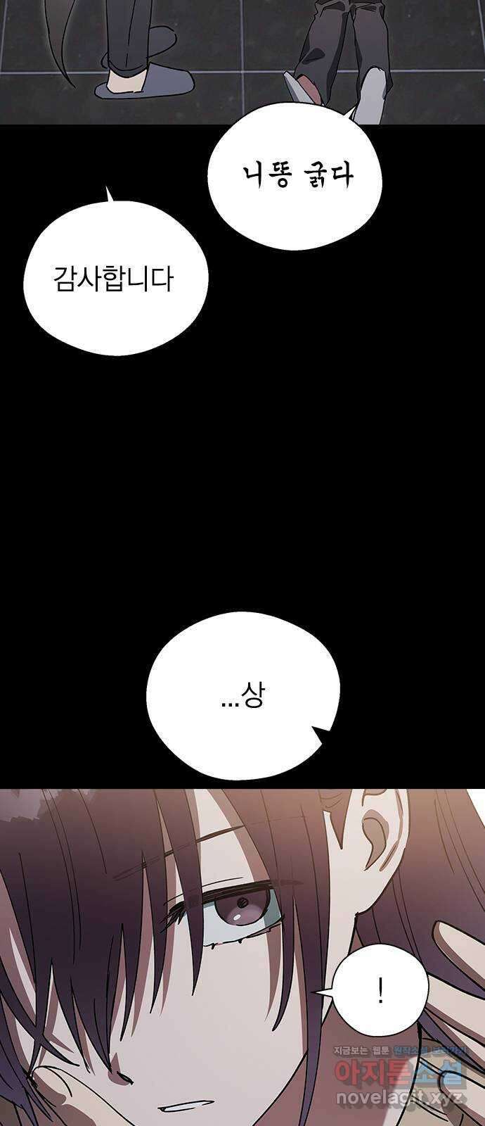 전생연분 104화 숙빈이랑 잘게! 18