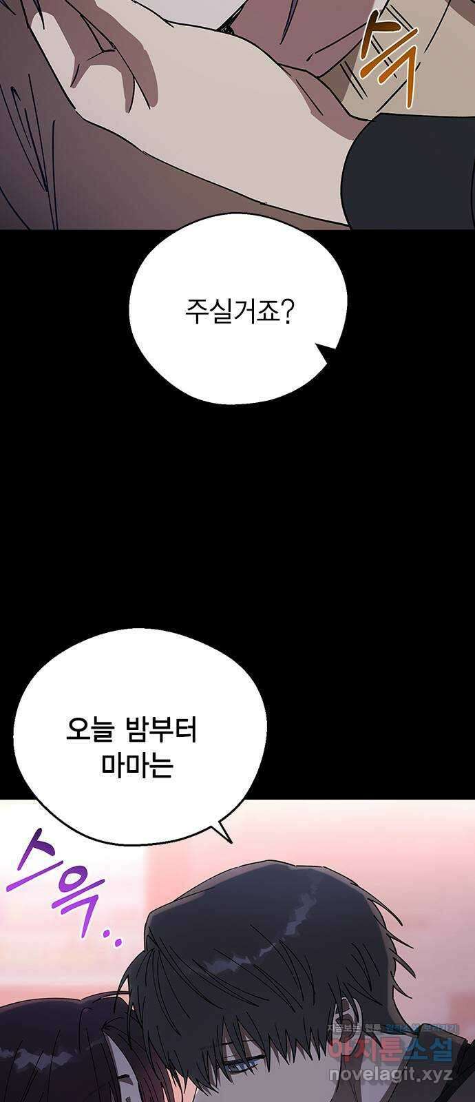 전생연분 104화 숙빈이랑 잘게! 19