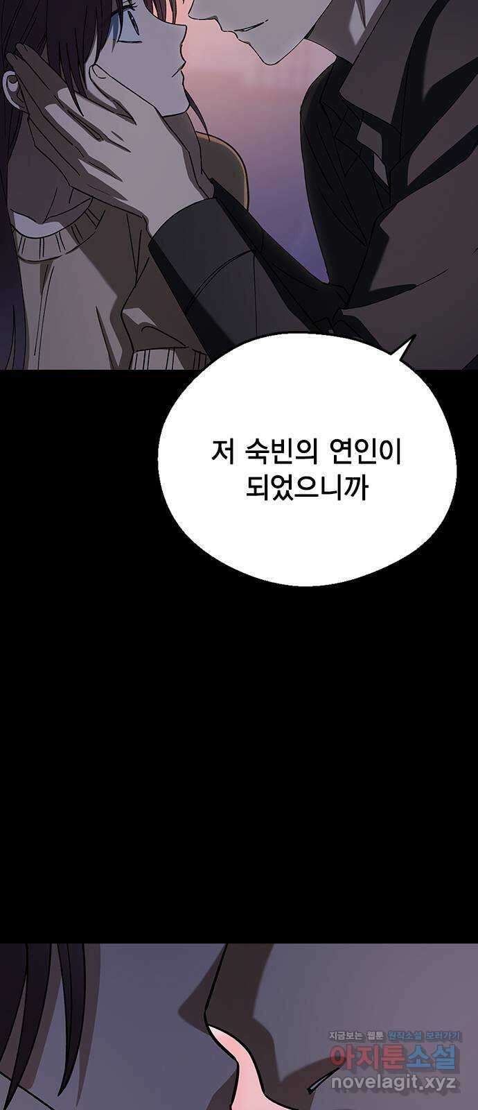 전생연분 104화 숙빈이랑 잘게! 20