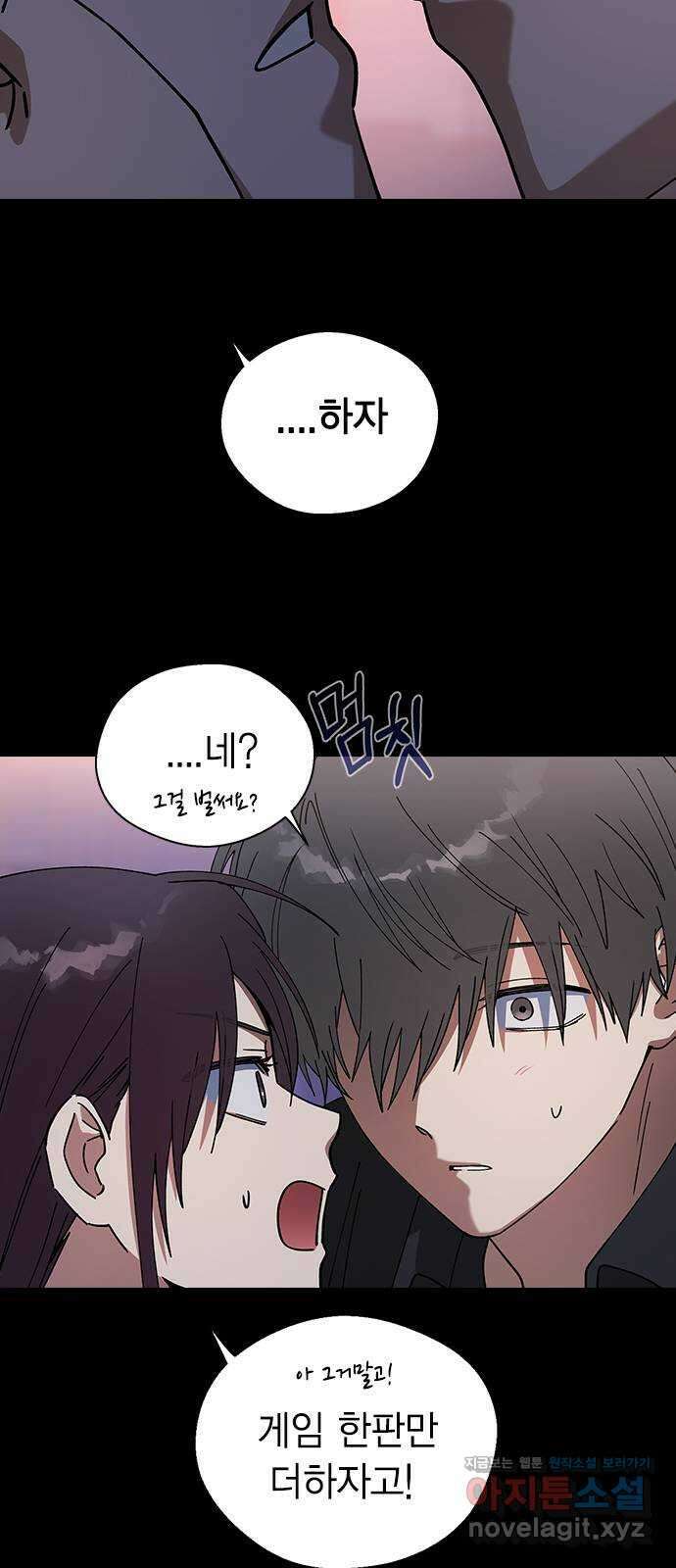전생연분 104화 숙빈이랑 잘게! 21