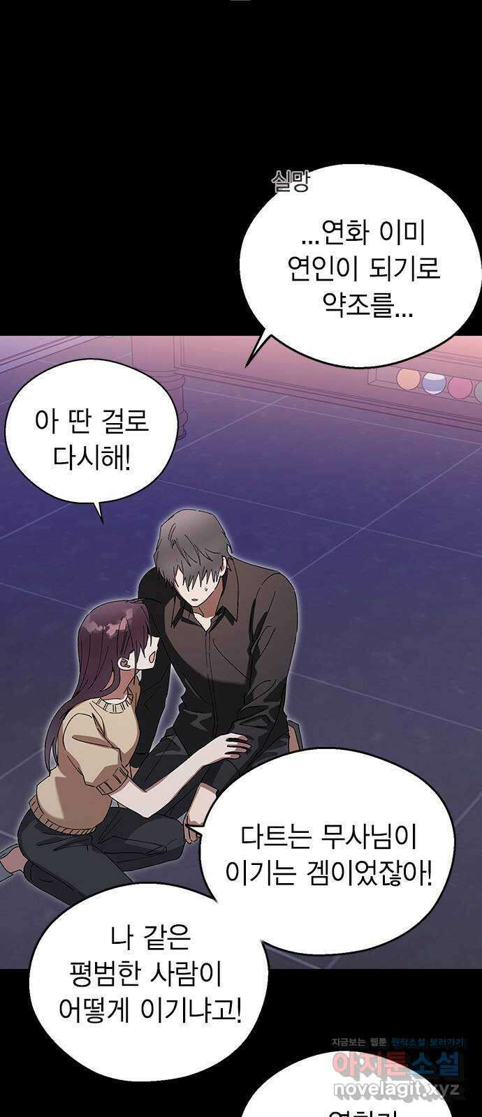 전생연분 104화 숙빈이랑 잘게! 22