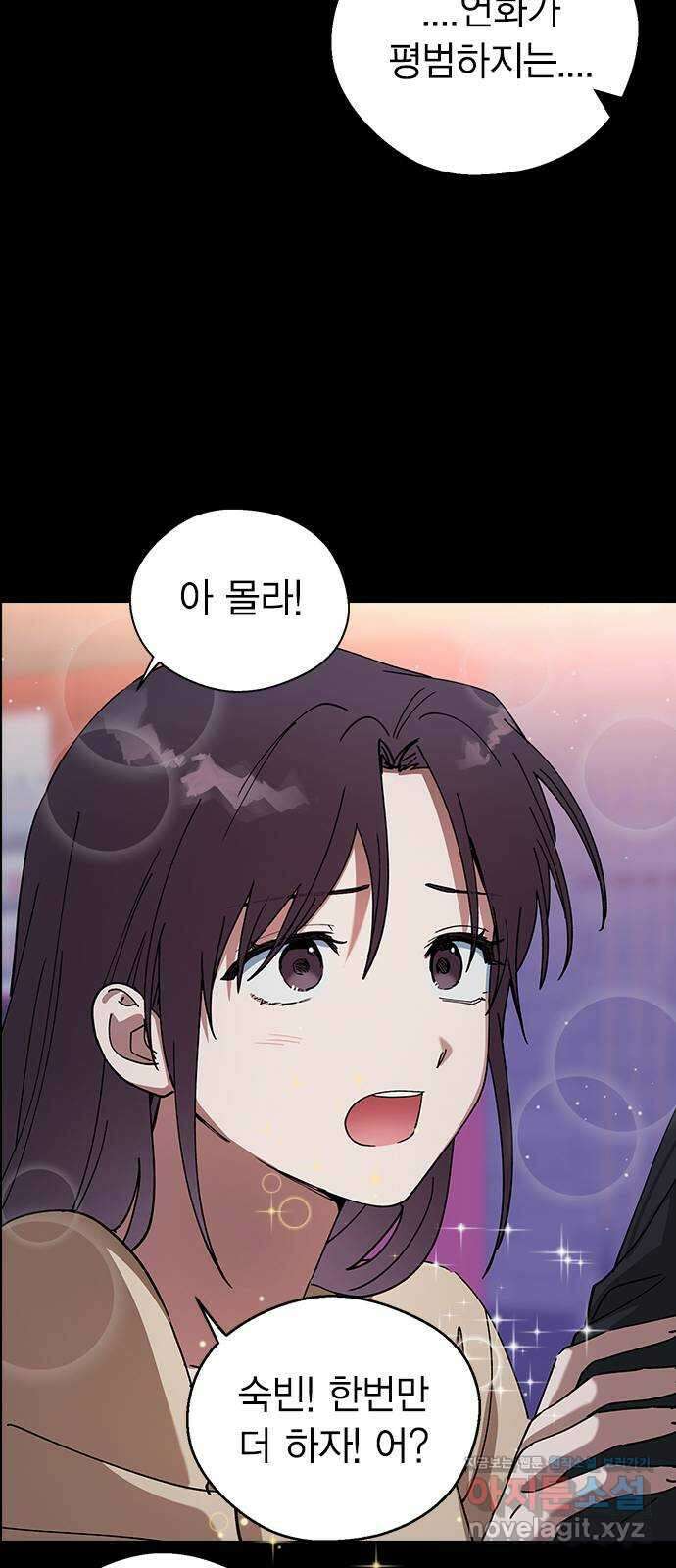 전생연분 104화 숙빈이랑 잘게! 23