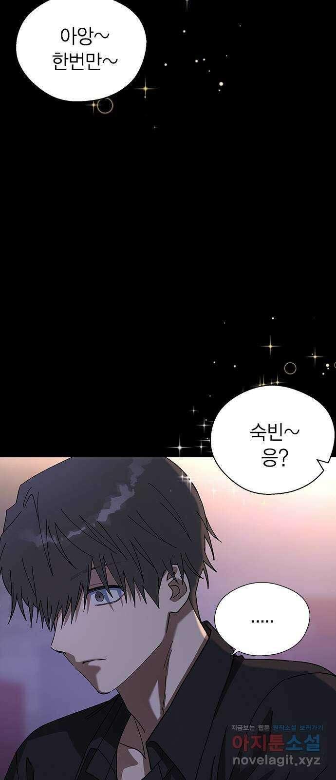 전생연분 104화 숙빈이랑 잘게! 24