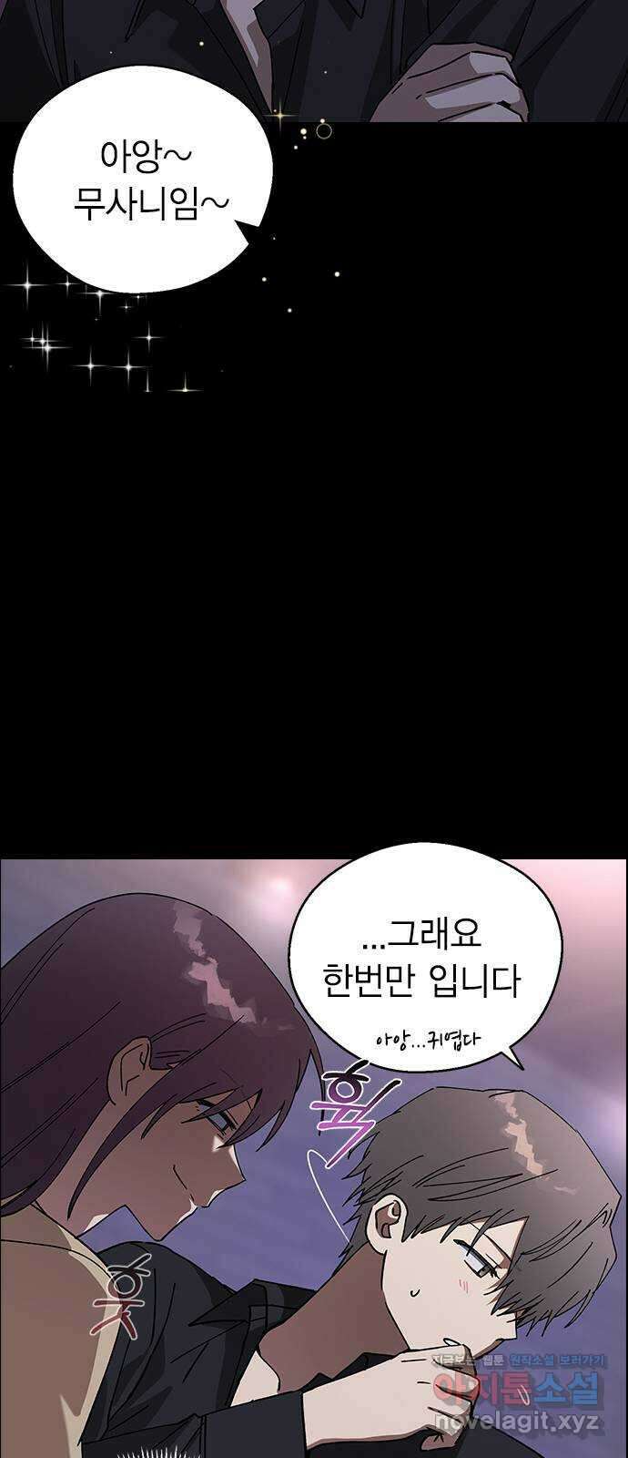 전생연분 104화 숙빈이랑 잘게! 25