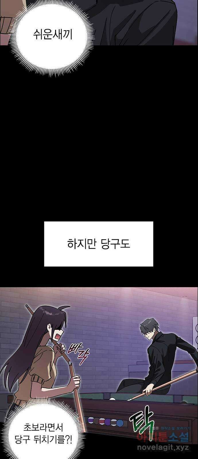 전생연분 104화 숙빈이랑 잘게! 26