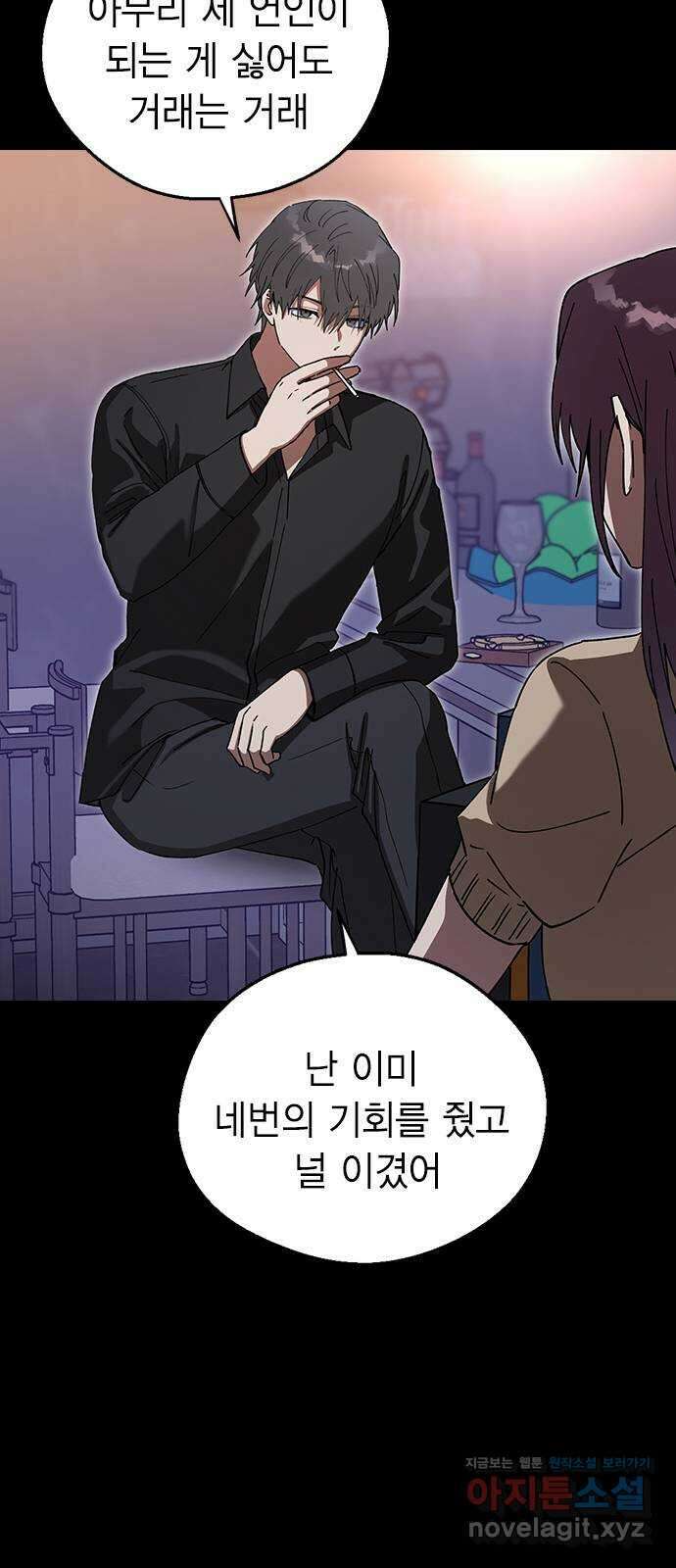 전생연분 104화 숙빈이랑 잘게! 30