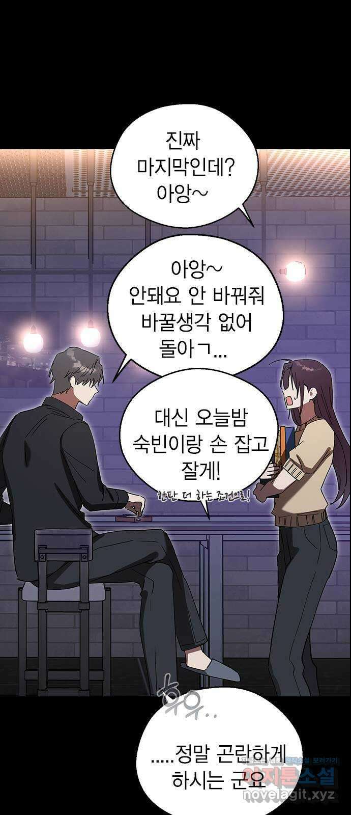 전생연분 104화 숙빈이랑 잘게! 31