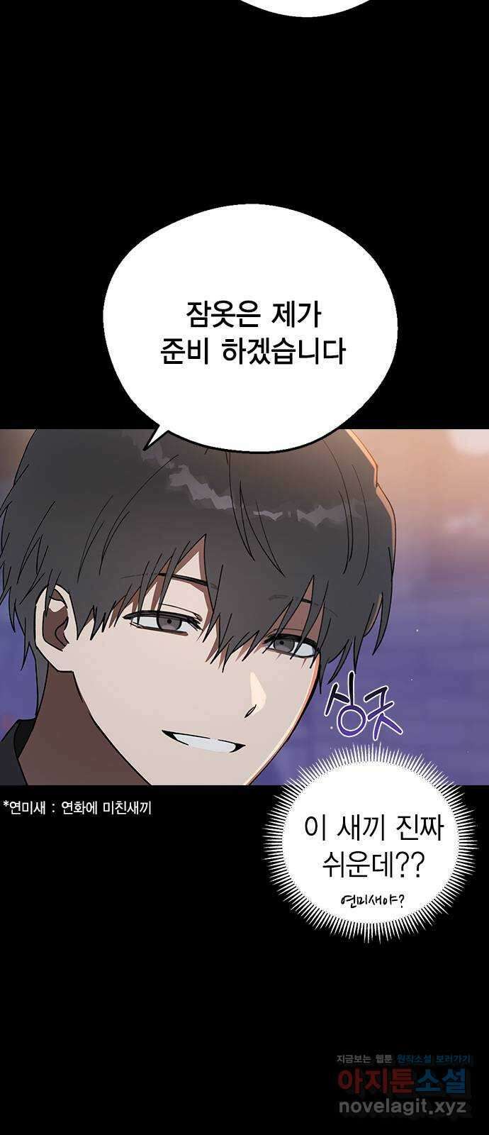 전생연분 104화 숙빈이랑 잘게! 32
