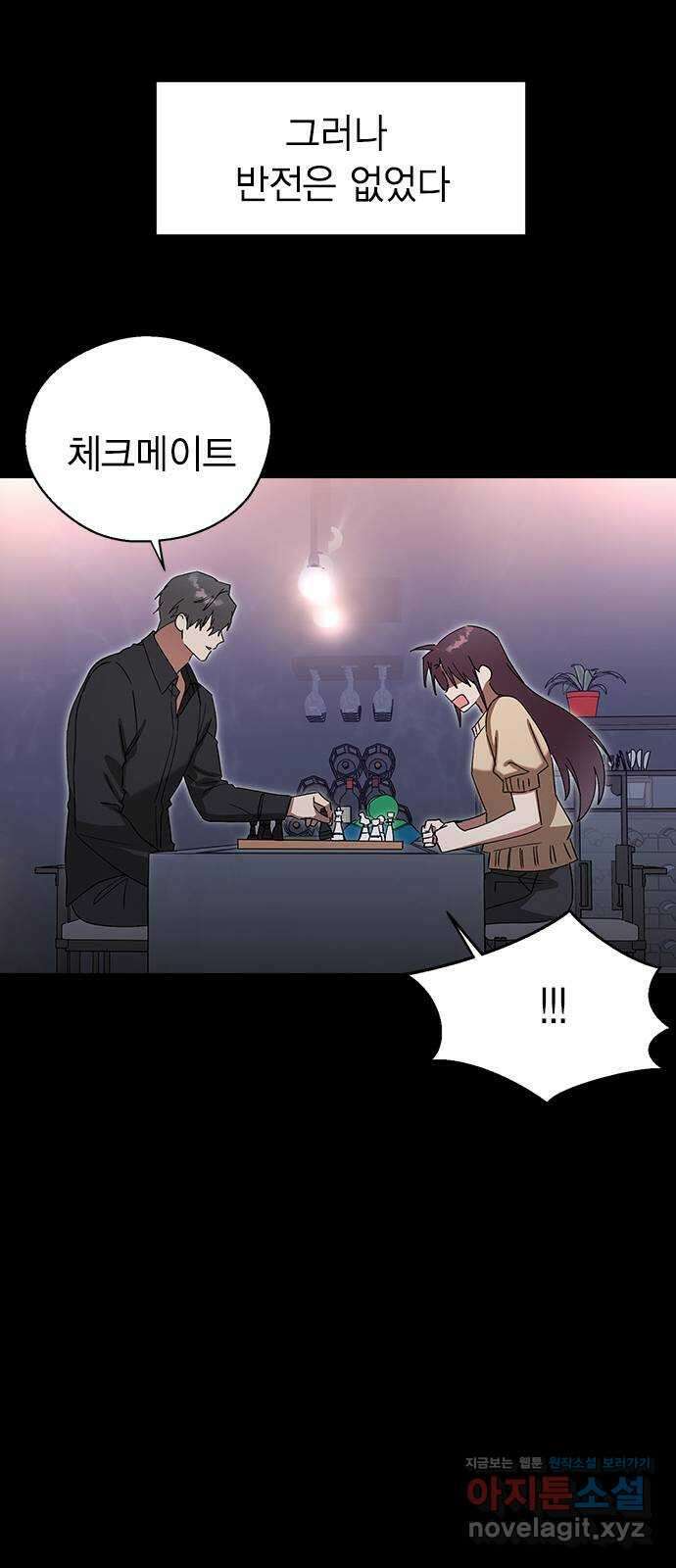 전생연분 104화 숙빈이랑 잘게! 33