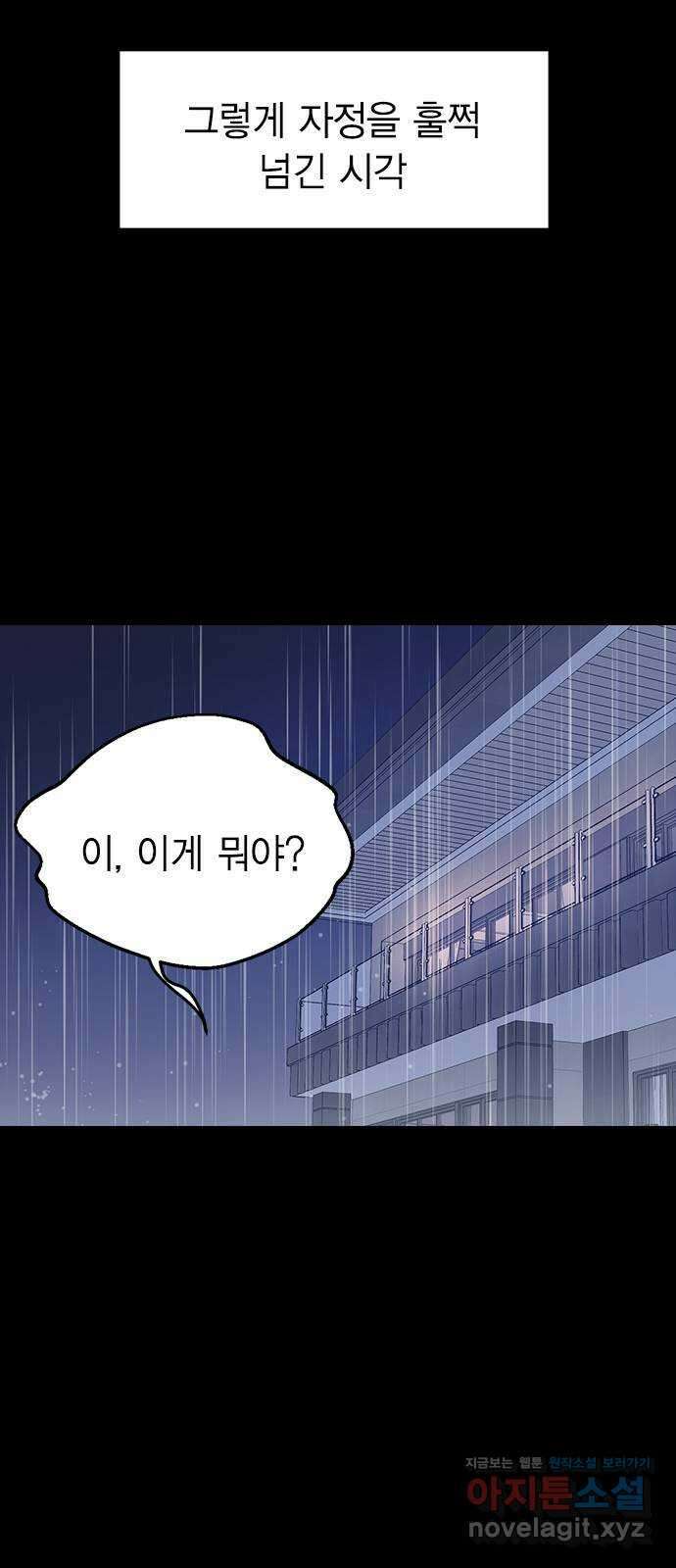 전생연분 104화 숙빈이랑 잘게! 34