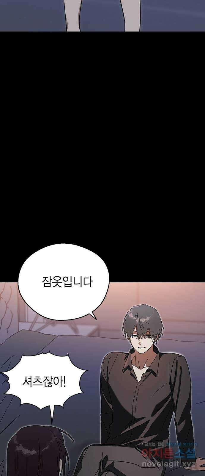 전생연분 104화 숙빈이랑 잘게! 36
