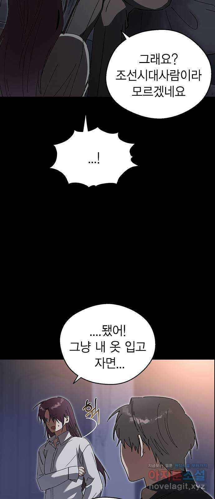 전생연분 104화 숙빈이랑 잘게! 37