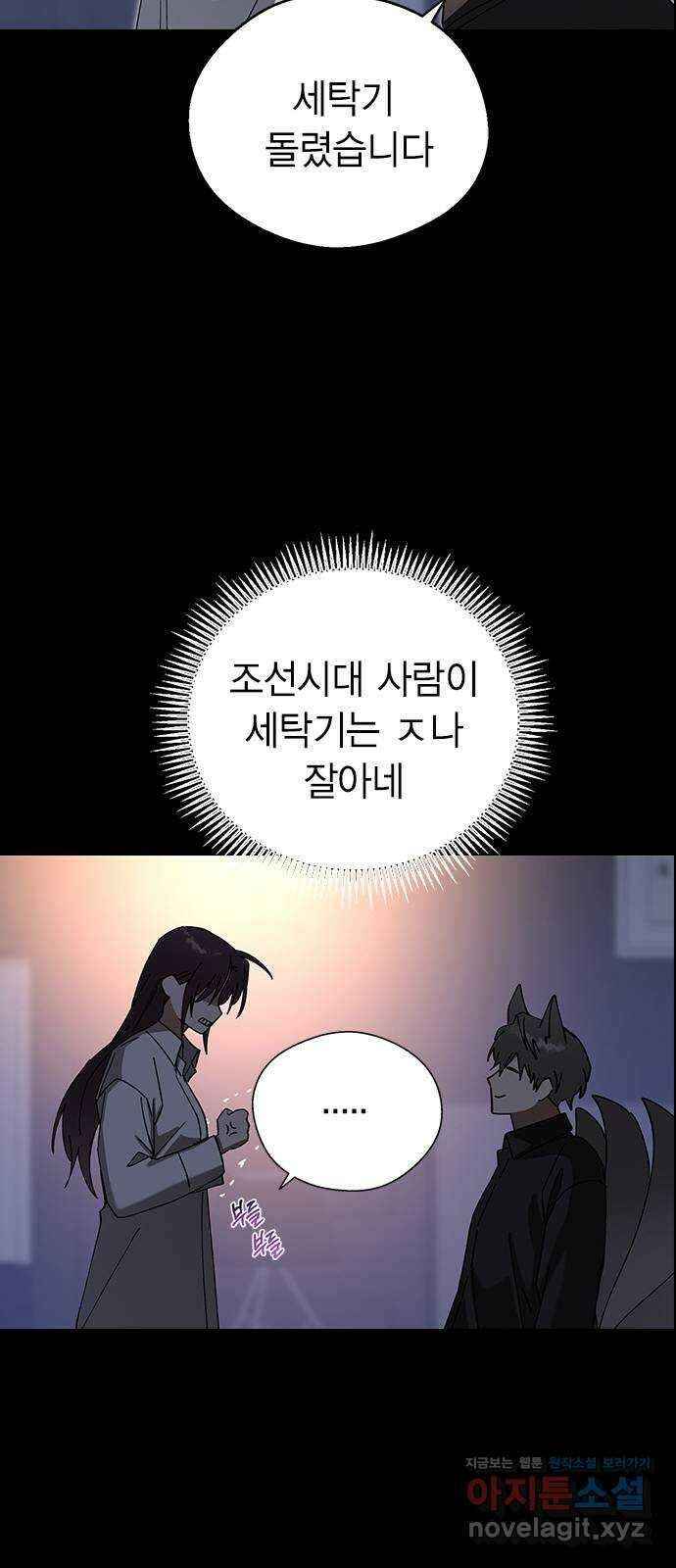 전생연분 104화 숙빈이랑 잘게! 38