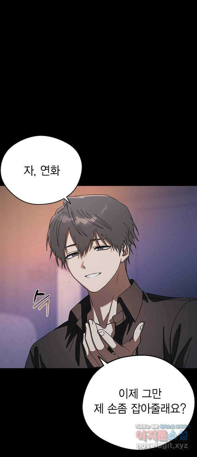 전생연분 104화 숙빈이랑 잘게! 39