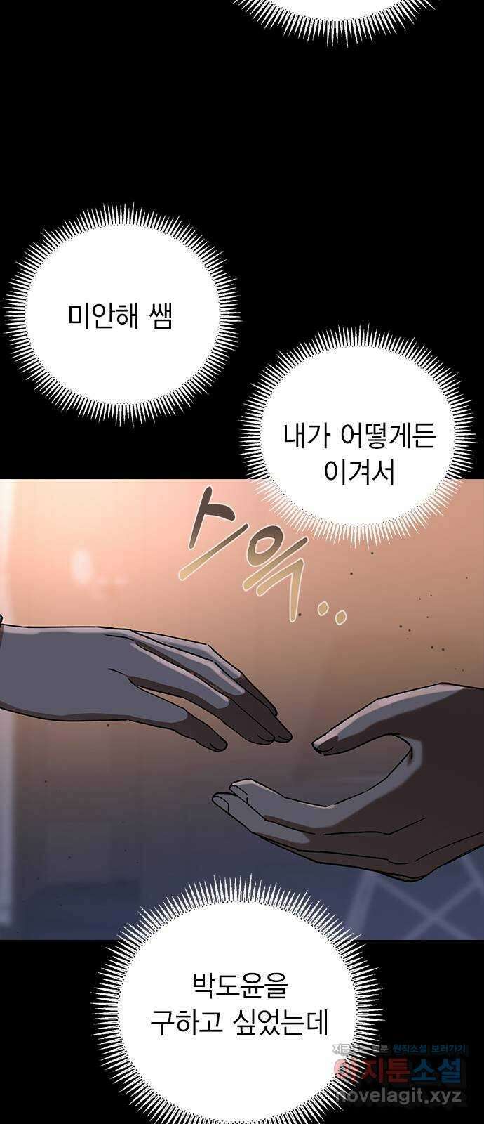 전생연분 104화 숙빈이랑 잘게! 42