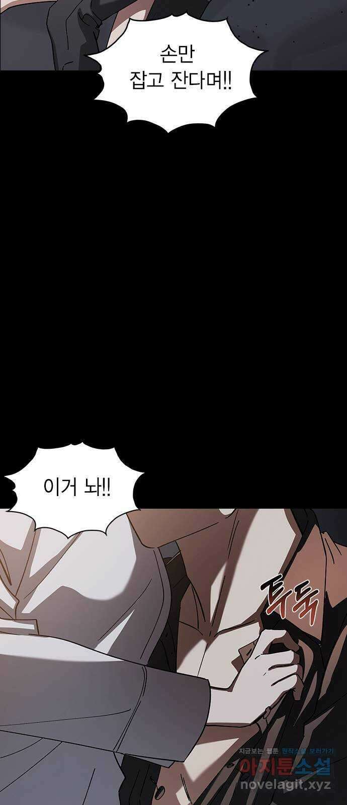 전생연분 104화 숙빈이랑 잘게! 46