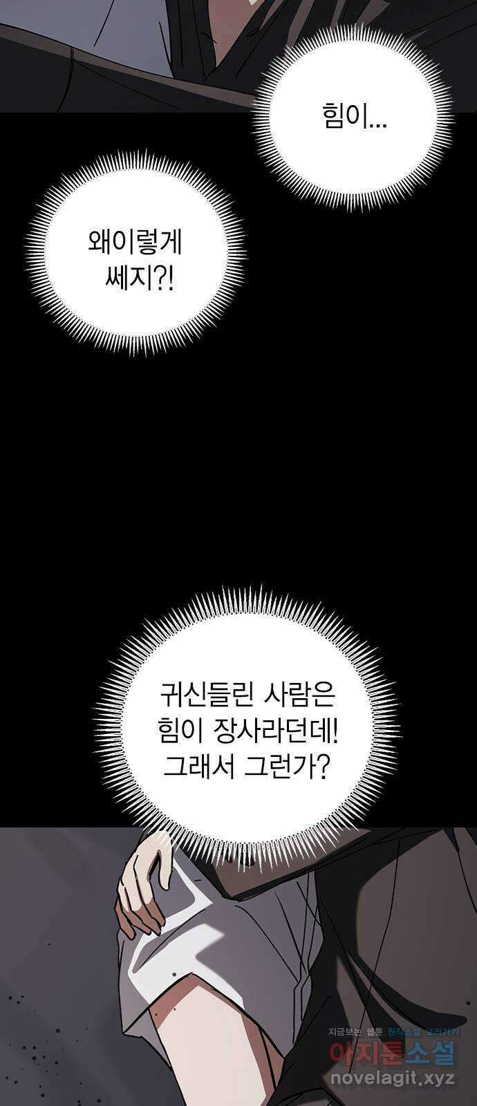 전생연분 104화 숙빈이랑 잘게! 47